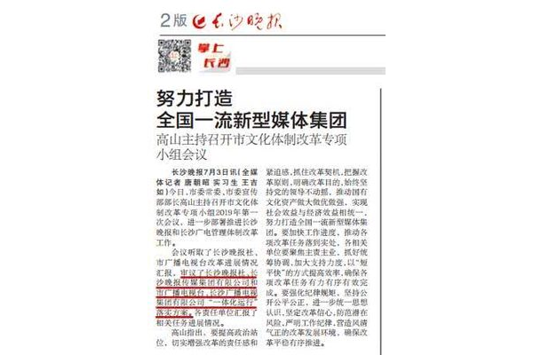 长沙市网站标题优化策略：提升曝光度与用户吸引力的秘诀
