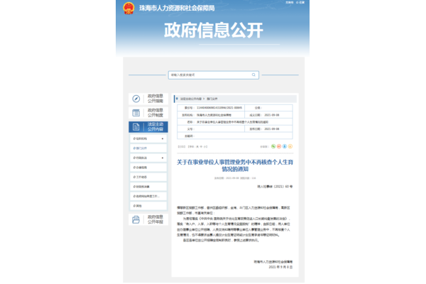 珠海哪家网站优化比较好呢？