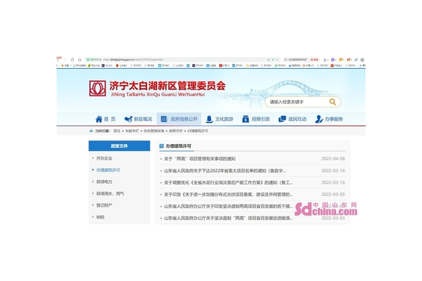 济宁原装网站优化平台:助力网站提升,开启网络营销新篇章
