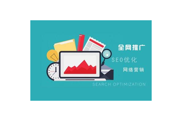 许昌整站seo网站优化哪家好,专业团队为您精准解答