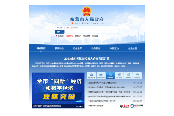 山东网站建设排行榜优化策略与技巧大揭秘