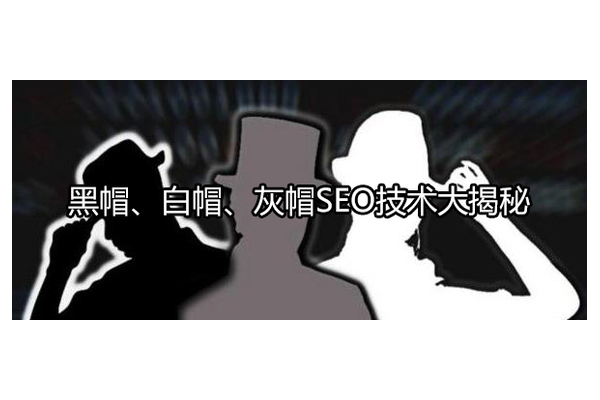 SEO灰帽优化:技巧策略与风险把控,探寻别样推广路径