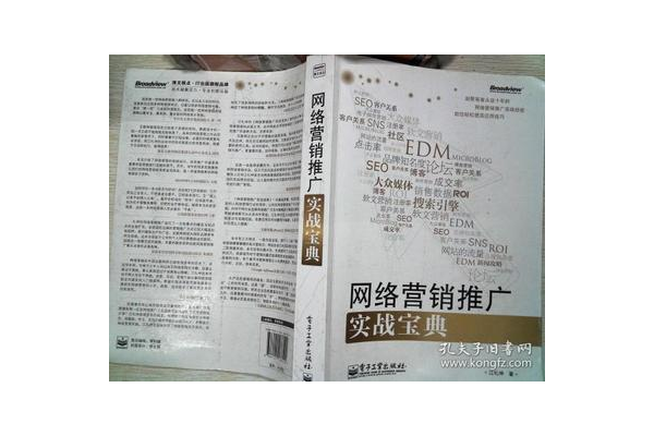 SEO十万个为什么读书笔记:探索网络优化知识与感悟