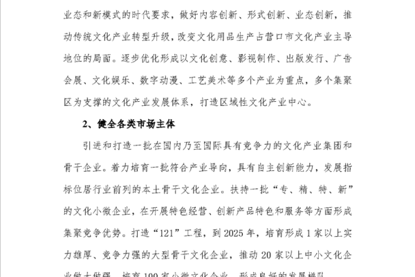 营口本地SEO优化平台:助力企业精准提升网络曝光与流量
