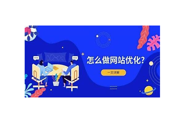 江津区SEO优化效果如何?全方位剖析其优劣与前景