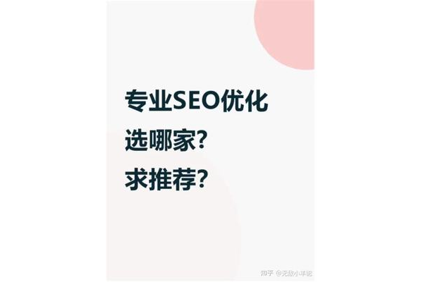 合肥SEO培训哪家好？这些机构值得你深入了解
