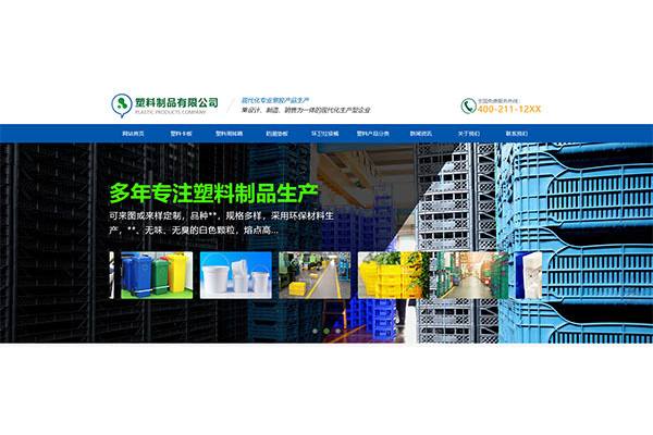 重庆企业网站建设优化公司:助力企业网络发展新引擎