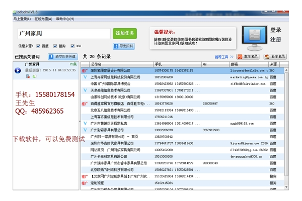 广州在线网站优化工具:助力网站提升流量与排名的高效利器