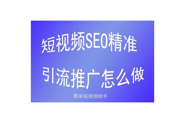 山西seo优化销售方法大揭秘，掌握技巧开启营销新篇章