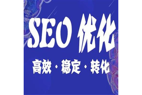 丝网外贸网站优化秘籍大揭秘:提升流量与转化的实用策略