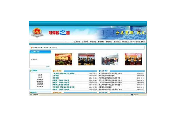 广元网站优化怎么选?这些优质之选值得关注