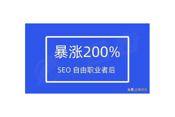 SEO实现流量转化的有效策略与方法