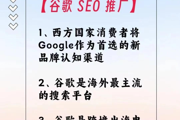 滁州谷歌SEO哪家好?这些要点助你选出优质服务