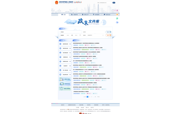 罗湖免费网站优化效果佳，这些方法值得一试