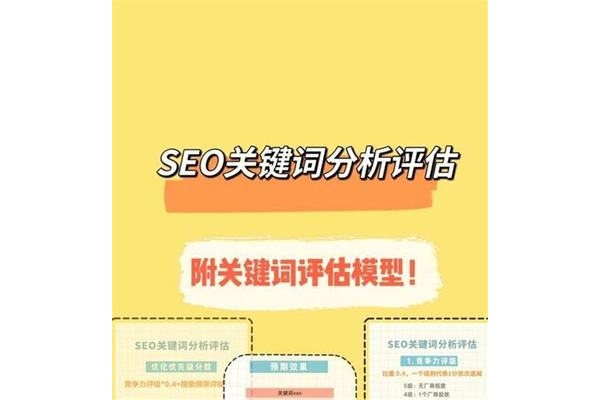 广东网络seo关键词优化推荐
