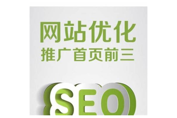 海北seo优化厂家:专业技术助力网站提升搜索排名