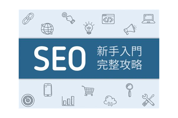 大数据时代下，哪家SEO优化方案更胜一筹？