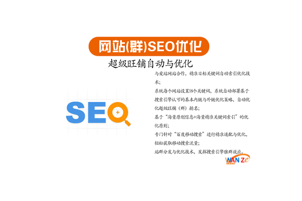 黄山seo搜索引擎优化的具体价格是多少