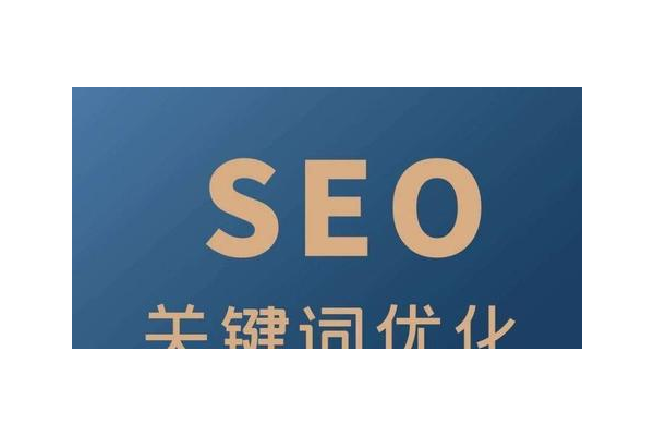 诸城SEO关键词优化秘籍大揭秘，助企业网站排名飞升