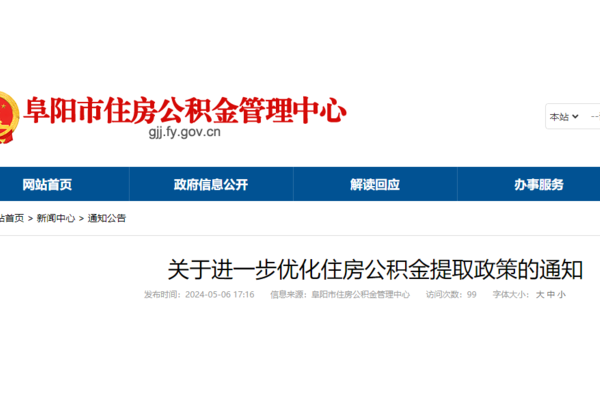 阜阳企业网站优化方法大揭秘，提升流量与排名的实用攻略