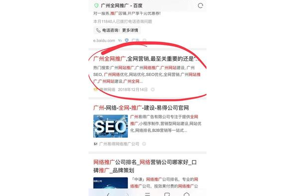 广州seo广告怎么收费