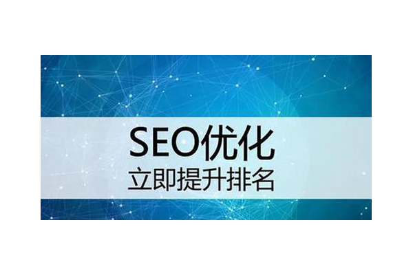 盖州网站优化公司排名情况,你了解多少?