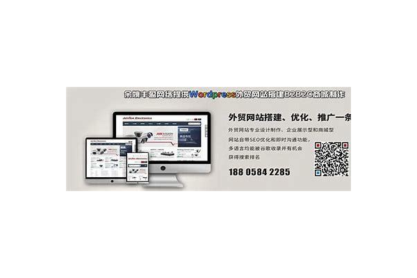 慈溪SEO有哪些?探索慈溪地区热门SEO服务与策略