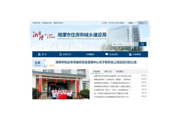 湘潭正规网站建设优化:打造优质网络平台的关键要素