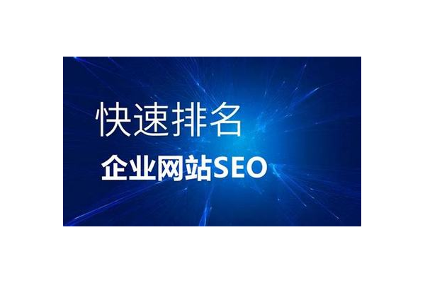 飞速流量seo优化工具，助力网站流量快速提升