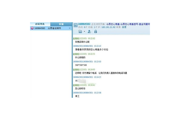 晋城网络推广SEO优化公司：助力企业开启网络营销新征程