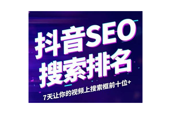 徐汇SEO选哪家?这份靠谱推荐助你挑到优质之选