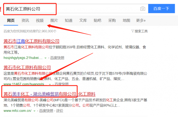 黄石seo网站关键词优化技巧全解析,助你提升网站排名
