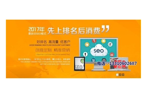 seo 营销选哪家？哪家公司更靠谱？