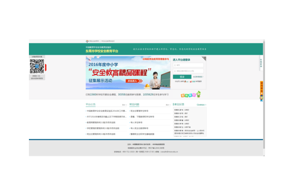 东莞教育网站优化软件:提升网站性能,开启教育信息传播新高度