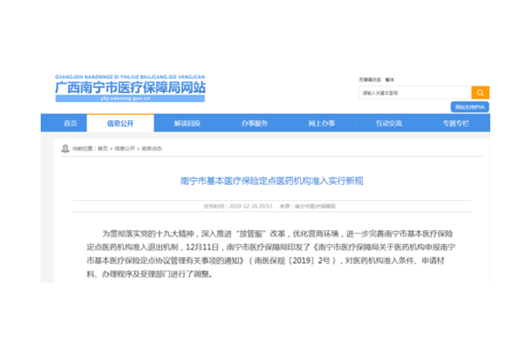 药店网站优化方案的制定策略与实施要点
