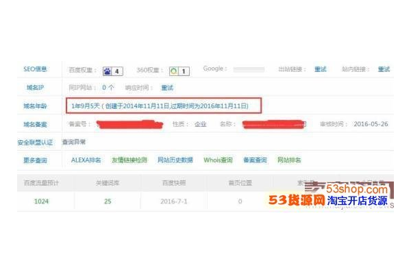 SEO查排名的有效方法及实用工具推荐