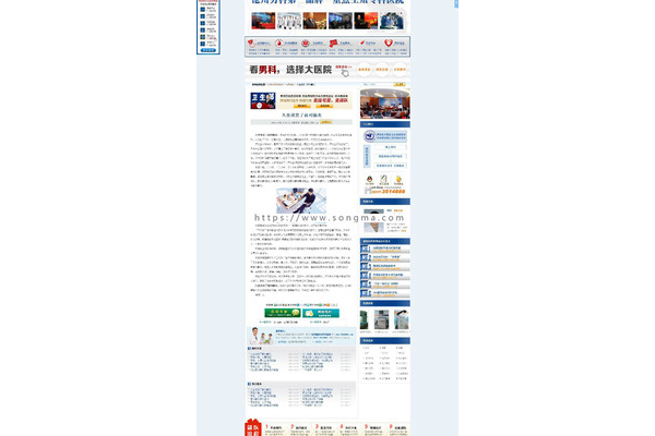 男子医院网站优化策划:提升流量与转化的全方位策略方案