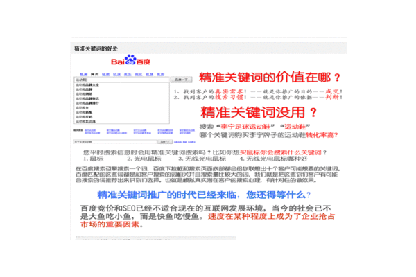 相州镇seo关键词优化策略与实战技巧全解析